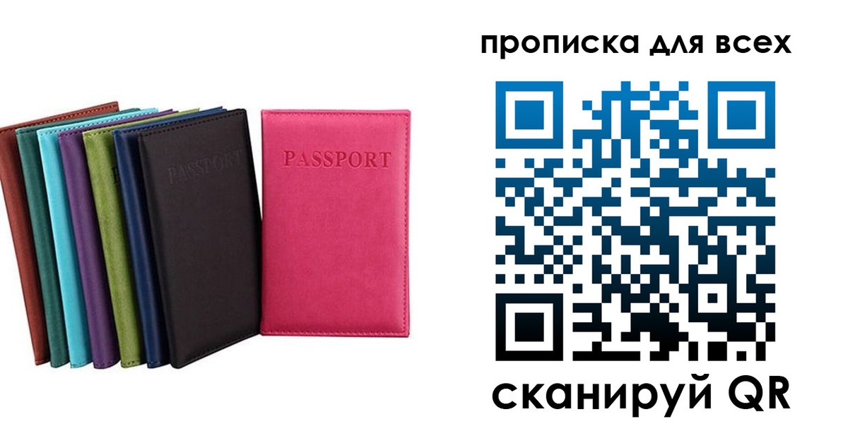 найти адрес прописки в Моздоке