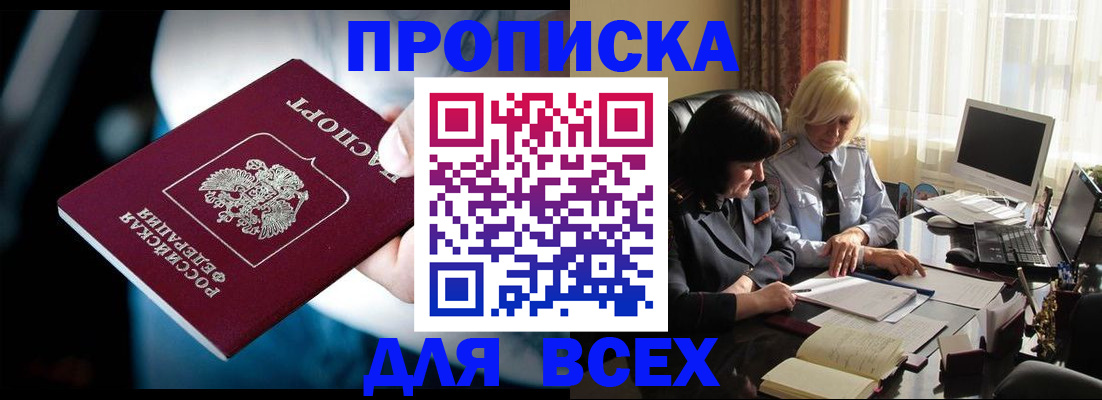 временная регистрация законно в Моздоке