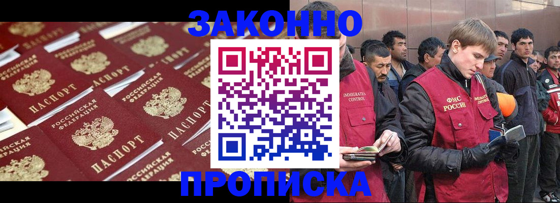временная регистрация для школы в Моздоке