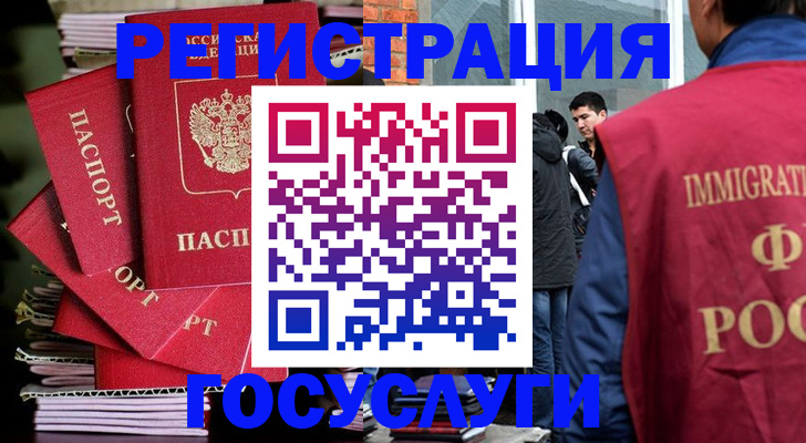 временная регистрация законно в Моздоке