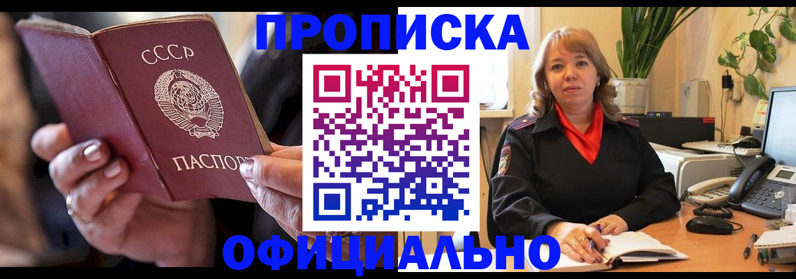 миграционный учет в Моздоке