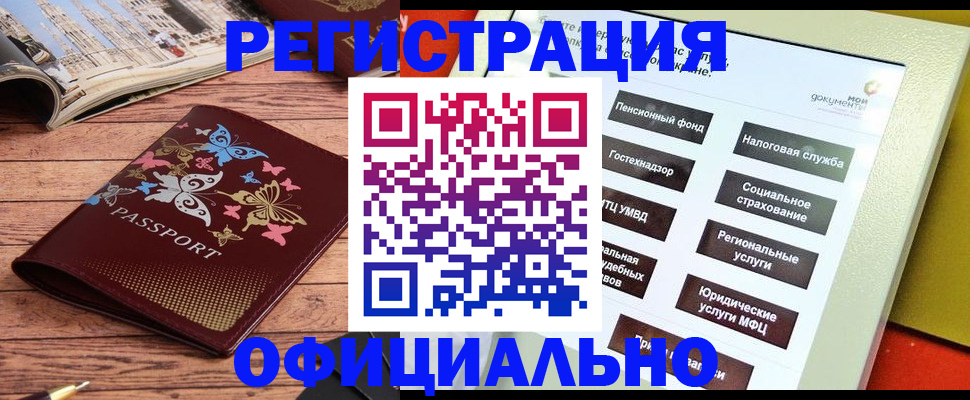 временная прописка в Моздоке